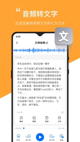 配音工厂 1.2.1.0 安卓版 2