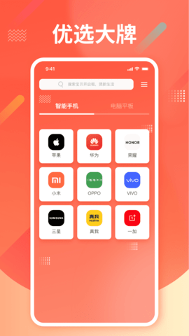 租机 1.0.2 安卓版 1