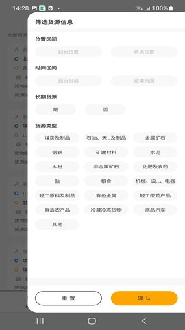 省运快运车主 1.027 安卓版 1