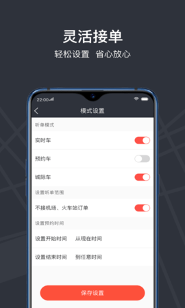 光彩龙驹 3.8.24 安卓版 3