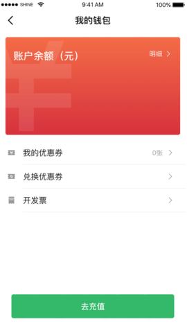 迅达出行司机端 6.00.5.0002 安卓版 2