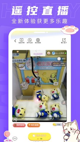喵太抓娃娃 1.7.5.776 安卓版 1