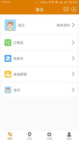 菲家 1.9 安卓版 1