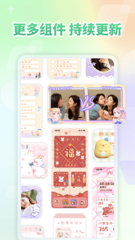 小小组件 1.5.8 安卓版 4