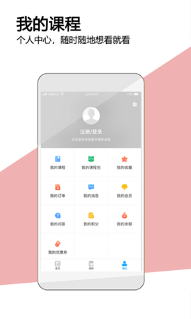保密通 1.2.0 安卓版 2