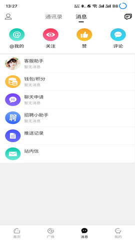 9144纺织招聘网 6.1.3 安卓版 2