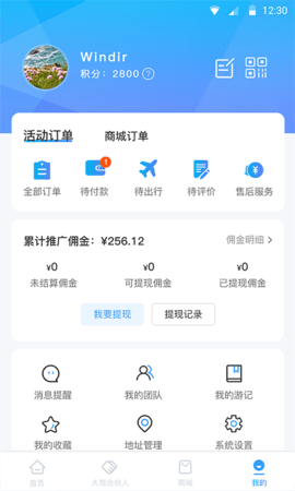 小朱自驾 4.0.2 安卓版 3