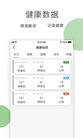膳食一度 3.4.5 安卓版 3