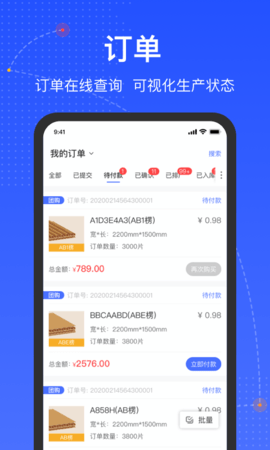 箱易通 3.10.5 安卓版 3