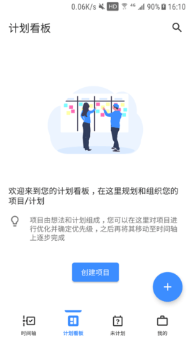 提醒事项 2.0.8 安卓版 1