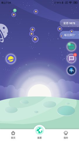 甜糖 2.3.3 安卓版 1