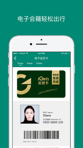 艾盖茨 2.6.1 安卓版 4