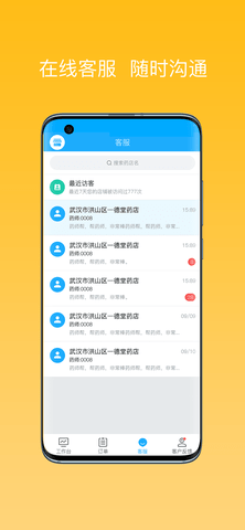药师帮-商业 2.23.4 安卓版 2