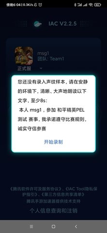 IAC 3.4.7.268 安卓版 3