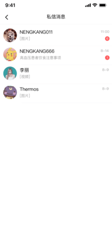 能康大医生 2.2.37 安卓版 1