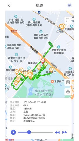 途强物联 2.0.8 安卓版 2