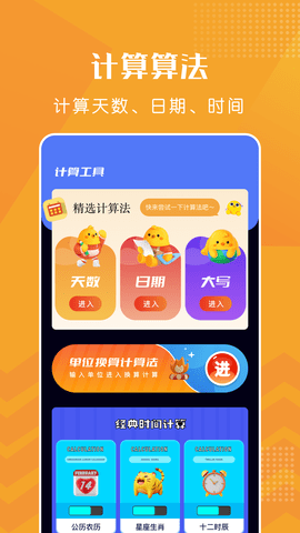 上班打卡 1.17 安卓版 2