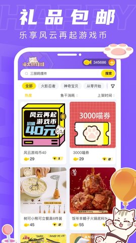 喵太抓娃娃 1.7.5.776 安卓版 3