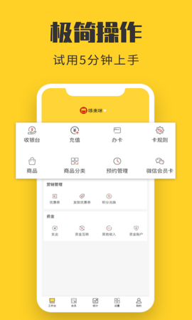 金豆云会员宝 8.0.1 安卓版 1