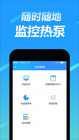 趣智管理端 4.1.10 安卓版 2
