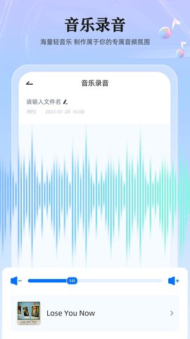 录音转换大师 2.0.13 安卓版 3