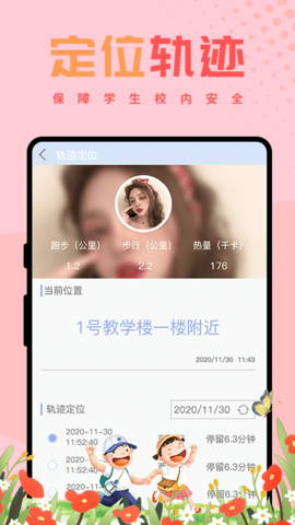 西禾学堂 1.6.9 安卓版 4