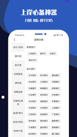 职小灶 4.1.4 安卓版 2