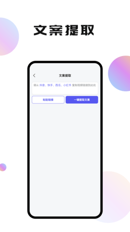 轻抖短视频工具极速版 1.0.0.6 安卓版 3