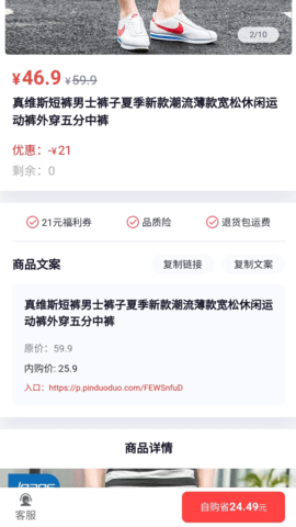 多淘生活 2.0.13 安卓版 2