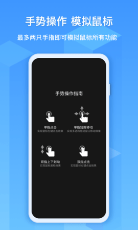 EV远程协助 1.1.2 安卓版 3