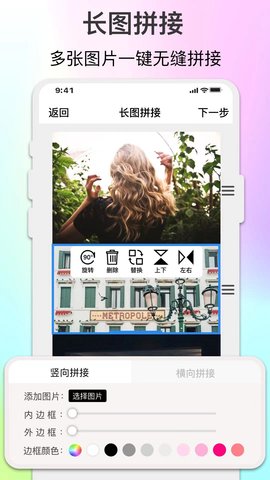 倍明图片编辑助手 1.7.7 安卓版 4