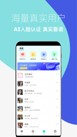 蜜仆 2.1.5 安卓版 3