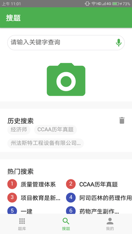 千题库 1.1.17 安卓版 3