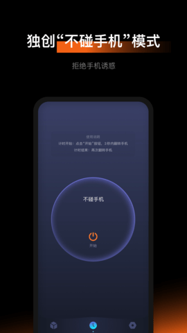 1Focus 1.3.3 安卓版 2