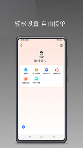900游出行 1.24.10 安卓版 4