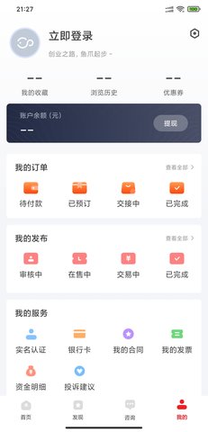 鱼爪网 v1.1.0.2023010601 安卓版 1