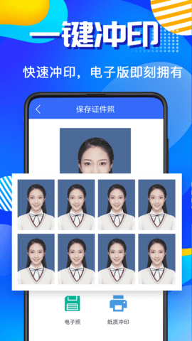 智能AI证件照 5.1.518 安卓版 2