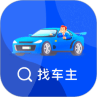车牌号找人