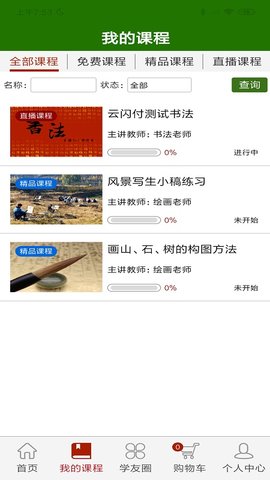 乐龄e学堂 1.5.1 安卓版 3