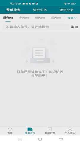 驼老板 2.6.5 安卓版 3