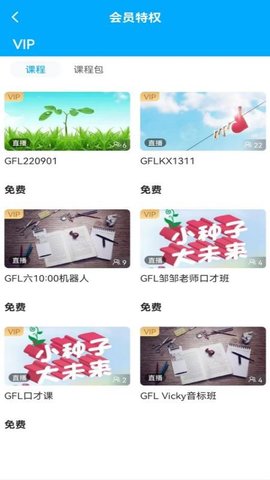 盖伦国际教育 2.5.5 安卓版 2