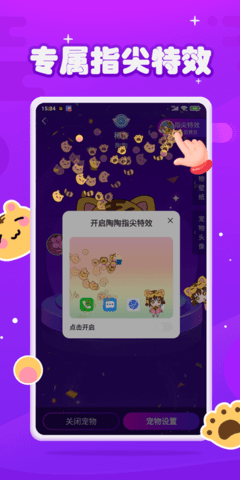 元气酱 1.3.8 安卓版 3