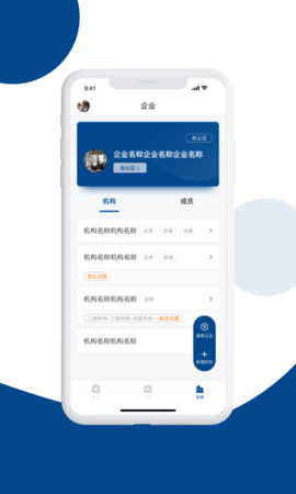 碳盈协同 2.7.2.0 安卓版 2