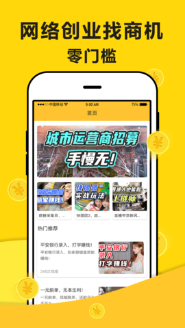 米多赚钱（极速版） 1.6.0 安卓版 1