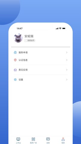 万洋运营 10.10.0 安卓版 3