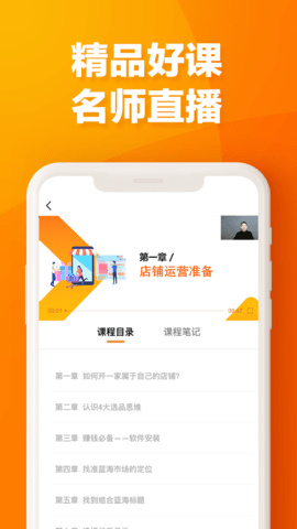 易橙学堂 1.2.5 安卓版 1