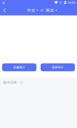 随身翻译官 1.5.2 安卓版 2