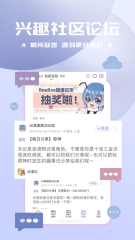 动漫圈圈 1.3.6 官方版 2
