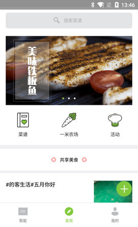 的客 2.5.4 安卓版 3