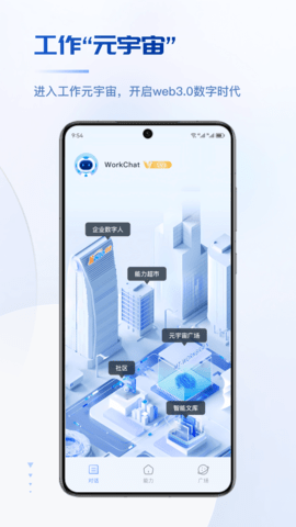 前途 2.1.1 安卓版 3